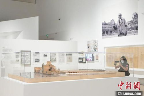 美籍华裔建筑师贝聿铭回顾展在上海开幕