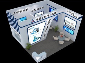 松嘉工程机械展台展示展览