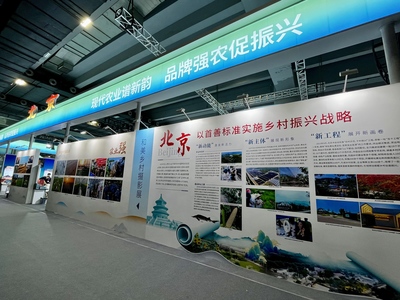 农交会上品"京味"--北京63家企业200余种农产品亮相广州