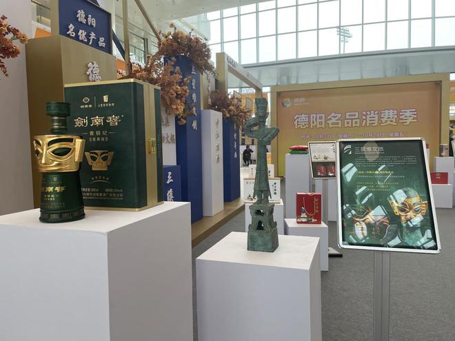 四川德阳举行产业链供需对接暨名优产品推介会