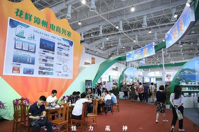 2020厦门国际果蔬产业暨都市农业展览会